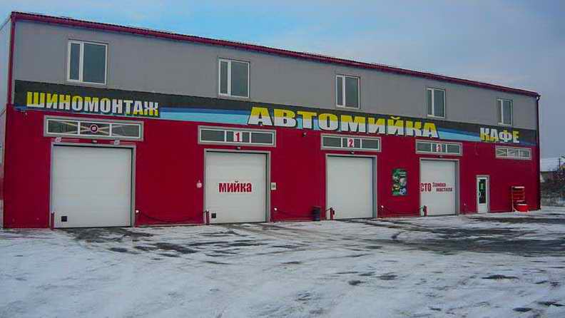 Магазин Гараж Каменск
