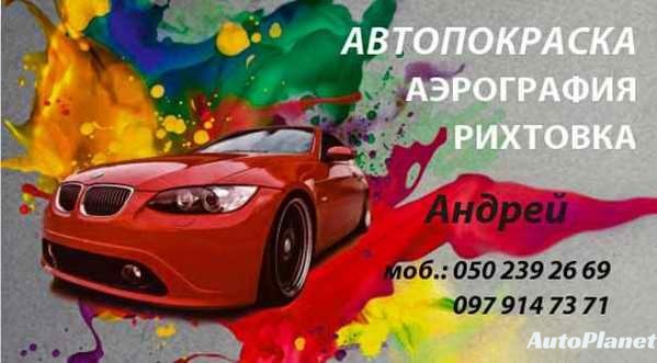 РЕМОНТ БАМПЕРОВ - фото 1