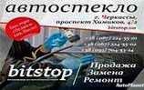  ЗАМЕНА АВТОСТЕКОЛ - фото 2
