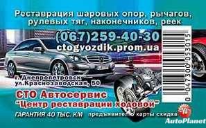  БЕЗРАЗБОРНОЕ ВОССТАНОВЛЕНИЕ ШАРОВЫХ ОПОР - фото 2