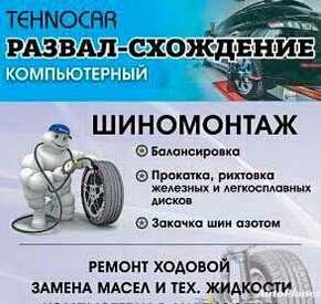 3D РАЗВАЛ-СХОЖДЕНИЕ - фото 1