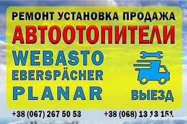  УСТАНОВКА ОТОПИТЕЛЕЙ - фото 1