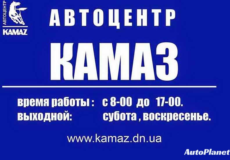 РЕМОНТ ГРУЗОВЫХ АВТО - фото 1