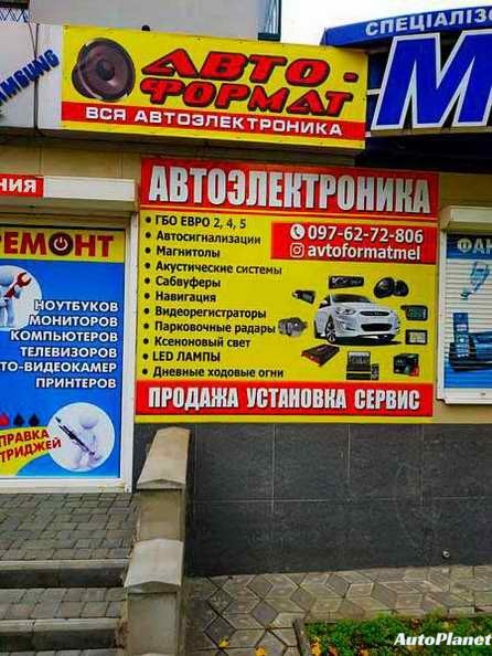  УСТАНОВКА ГБО - фото 1