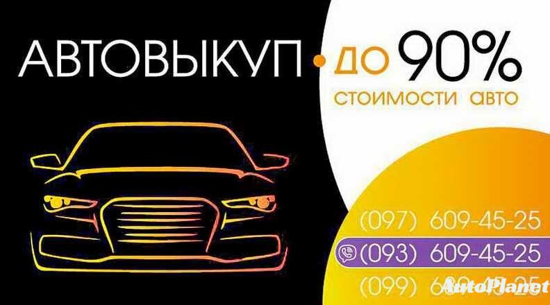 АВТОСАЛОН АВТОВЫКУП BYEBUYCAR - фото 1