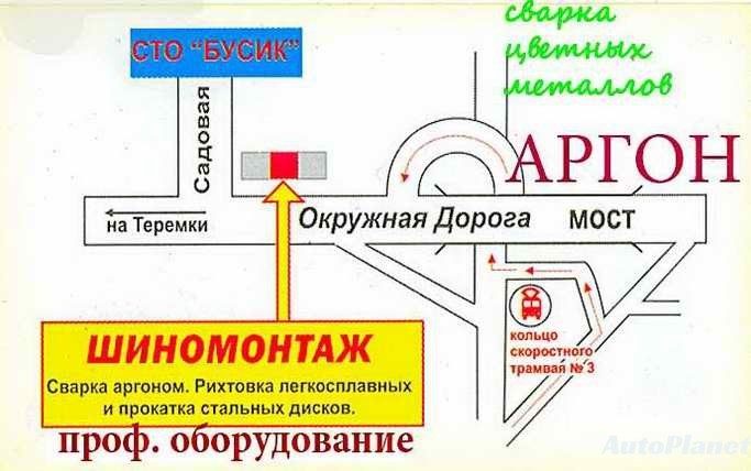 ШИНОМОНТАЖ БУСИК - фото 1