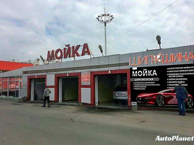АВТОМОЙКА МАРШАЛ - фото 1